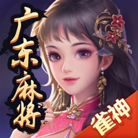 雀神广东麻将官方iOS免费下载v1.3.3 – 推倒胡苹果版插图