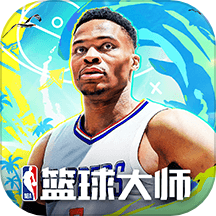 NBA篮球大师官方安卓版v5.0.1下载缩略图