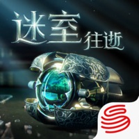 迷室往逝苹果官方免费下载-iOS版本v1.1.2缩略图