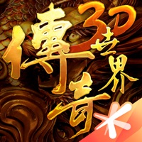 传奇世界3D官方手游苹果版v1.2.15下载缩略图