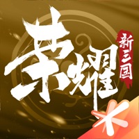 荣耀新三国手游官方iOS版v1.0.27 游戏下载插图