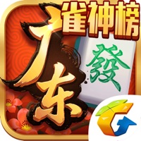 腾讯广东麻将iOS官方版本v1.7.6下载缩略图