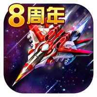 下载官方版飞机大战豪华版-iOSv3.7.5苹果版缩略图