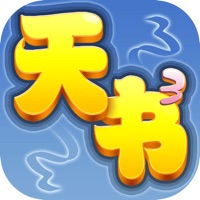 天书奇谈手游官方苹果版v3.3.2下载插图