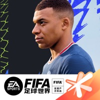 下载FIFA足球世界官方苹果版v21.1.01缩略图