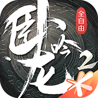 下载腾讯官方版《卧龙吟2》手游-版本v1.1.8，安卓下载缩略图